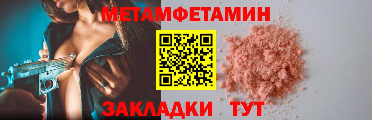 АМФЕТАМИН  Вход с VPN  Мегион  АМФЕТАМИН Розовый 