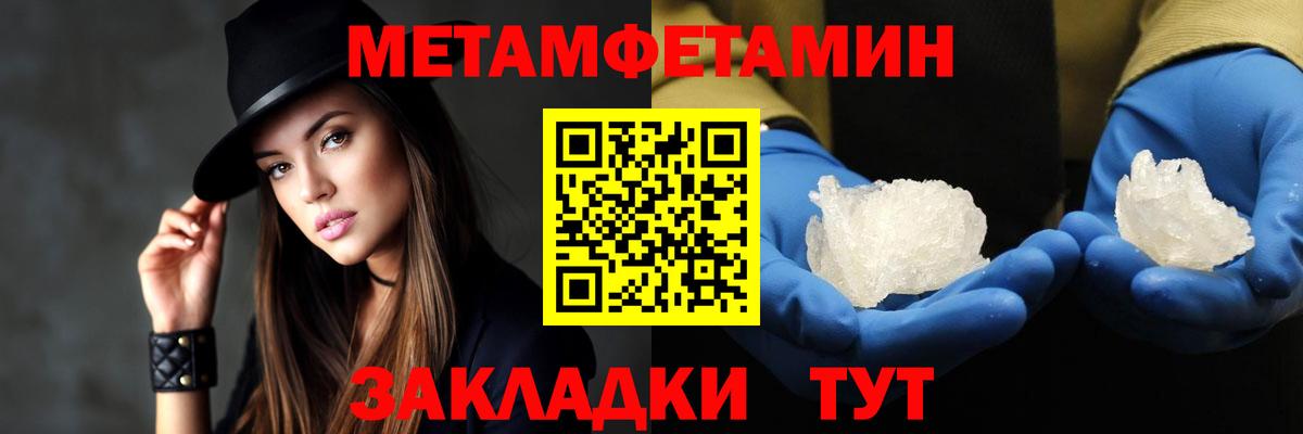 Амфетамин Розовый Мегион
