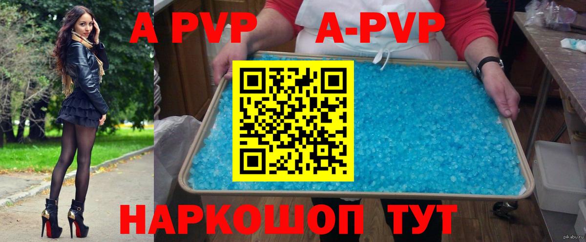 A-PVP VHQ  Вход с VPN  Alpha-PVP Соль  Мегион 