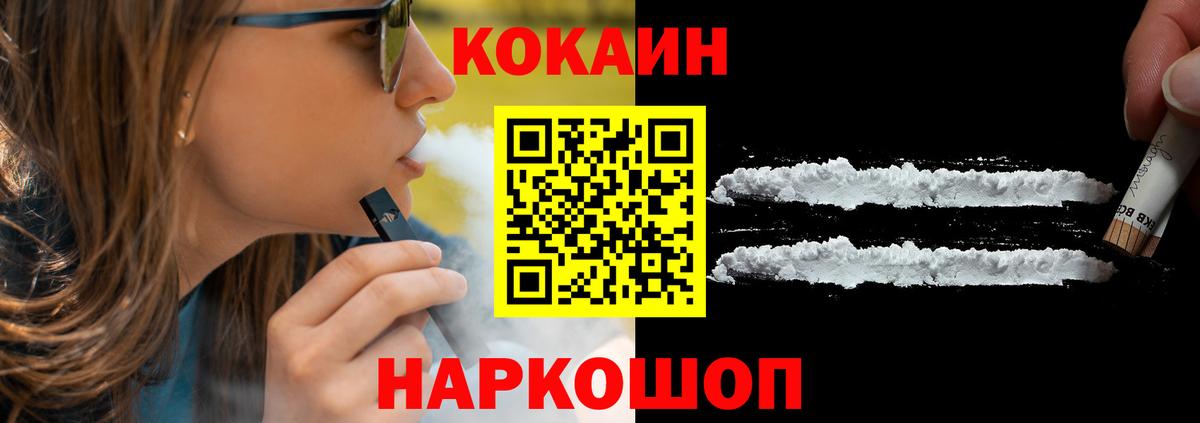Мегион  КОКАИН FishScale  Вход с VPN  Кокаин Перу 