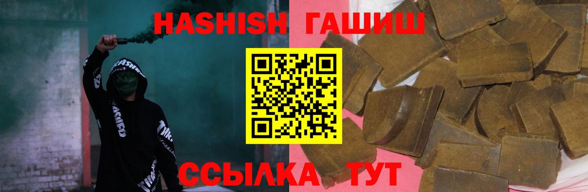 Гашиш Cannabis Мегион