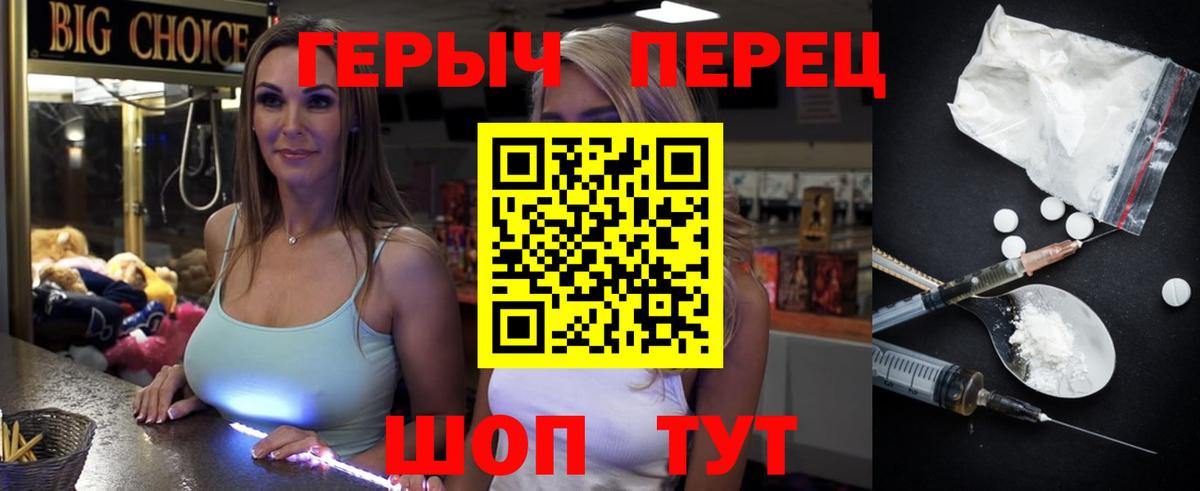 Мегион  ГЕРОИН гречка  Вход с VPN 