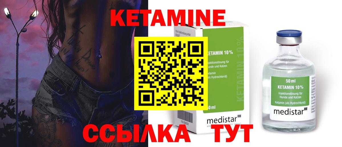 Кетамин VHQ  Вход с VPN  Мегион 