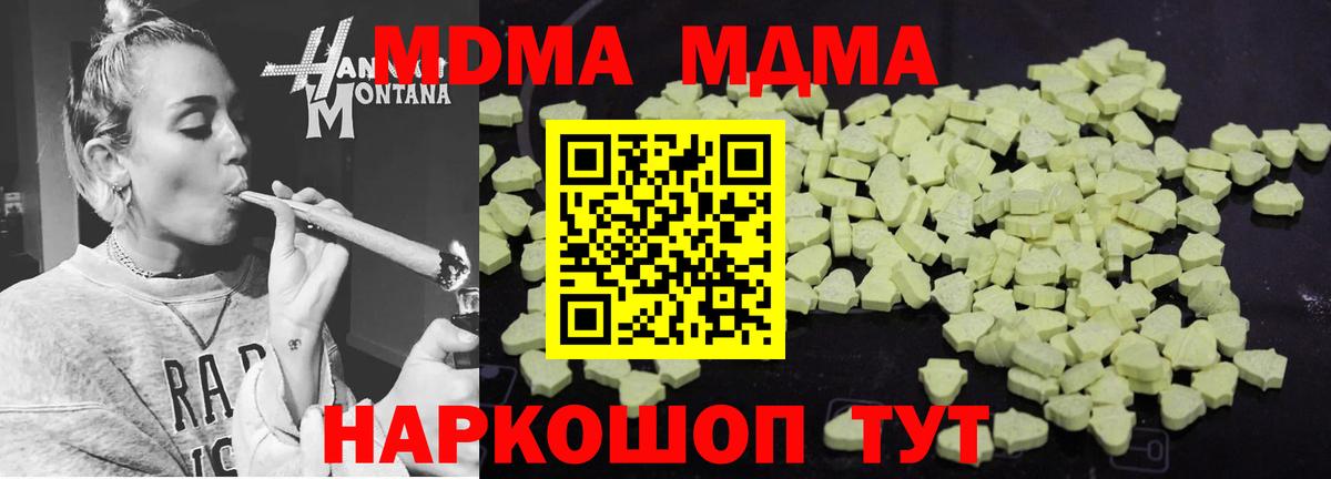 Мегион  МДМА VHQ  МДМА  Вход с VPN 