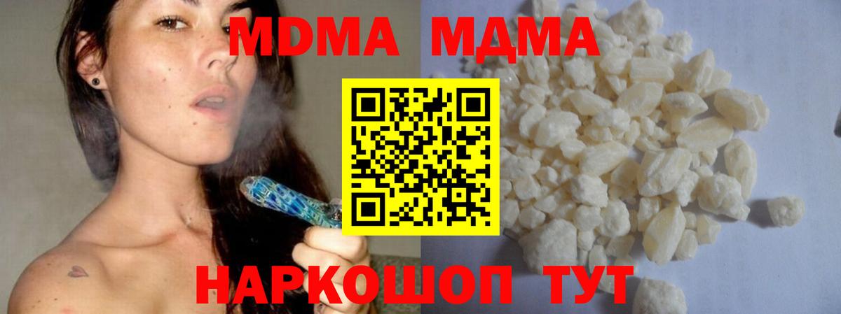 MDMA молли Мегион