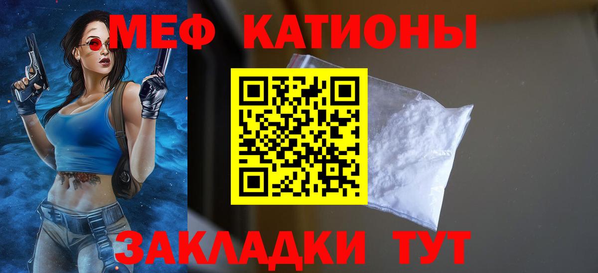 Мефедрон  Мегион