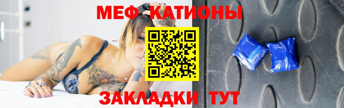 МЕФ  цена наркотик  МЕФ mephedrone  Мегион  МЕФ кристаллы  Вход с VPN 