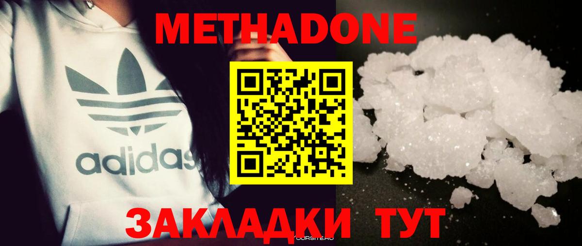 Мегион  МЕТАДОН methadone  Вход с VPN  МЕТАДОН methadone 