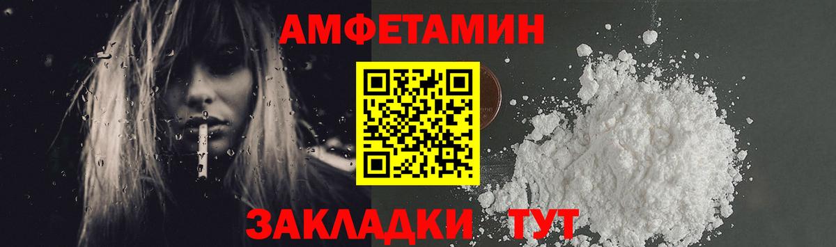 МЕТАМФЕТАМИН Декстрометамфетамин 99.9%  Вход с VPN  Мегион 