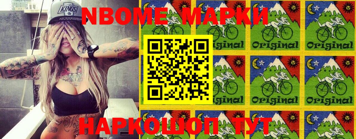 Марки NBOMe 1500мкг  Вход с VPN  Мегион 