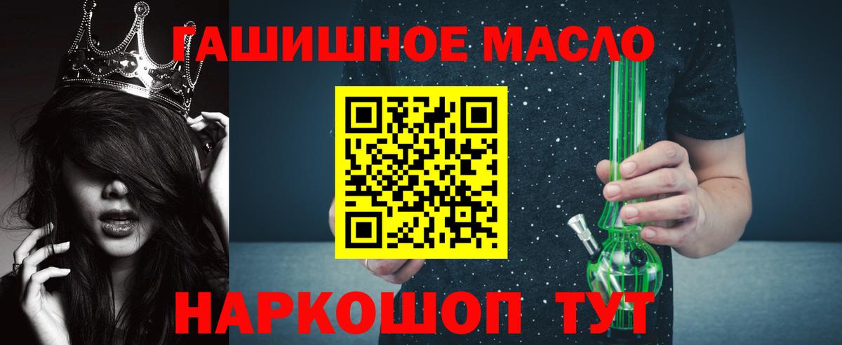 ТГК THC oil Мегион